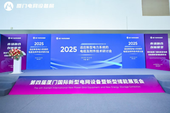 【Spotsolas Taispeántais】 Zhejiang Sangao Electric Shines ag an 4ú Taispeántas Idirnáisiúnta Idirnáisiúnta um Threalamh Eangach Cumhachta & Stórála Fuinnimh